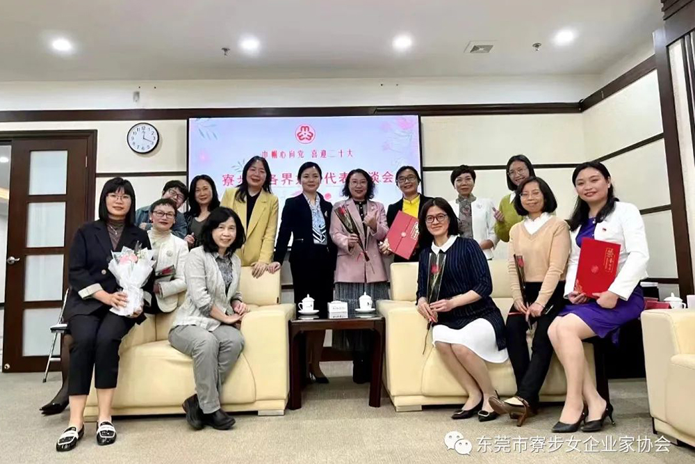 恭喜！東莞誠(chéng)邦新材料公司女神當(dāng)選2022年創(chuàng)業(yè)女性代表